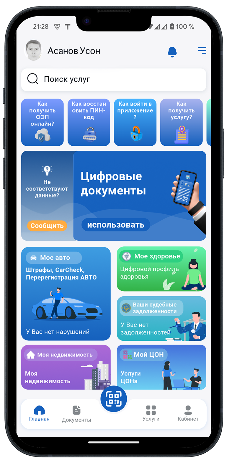 Интеграция с Tunduk